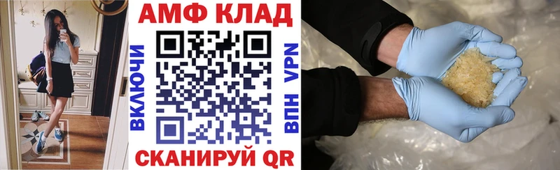 АМФЕТАМИН 97%  Купить закладки  Дербент 