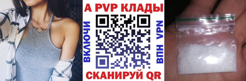 Alfa_PVP Crystall  Купить где  Дербент 
