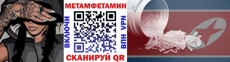 Метамфетамин Methamphetamine  Купить закладки  Дербент 